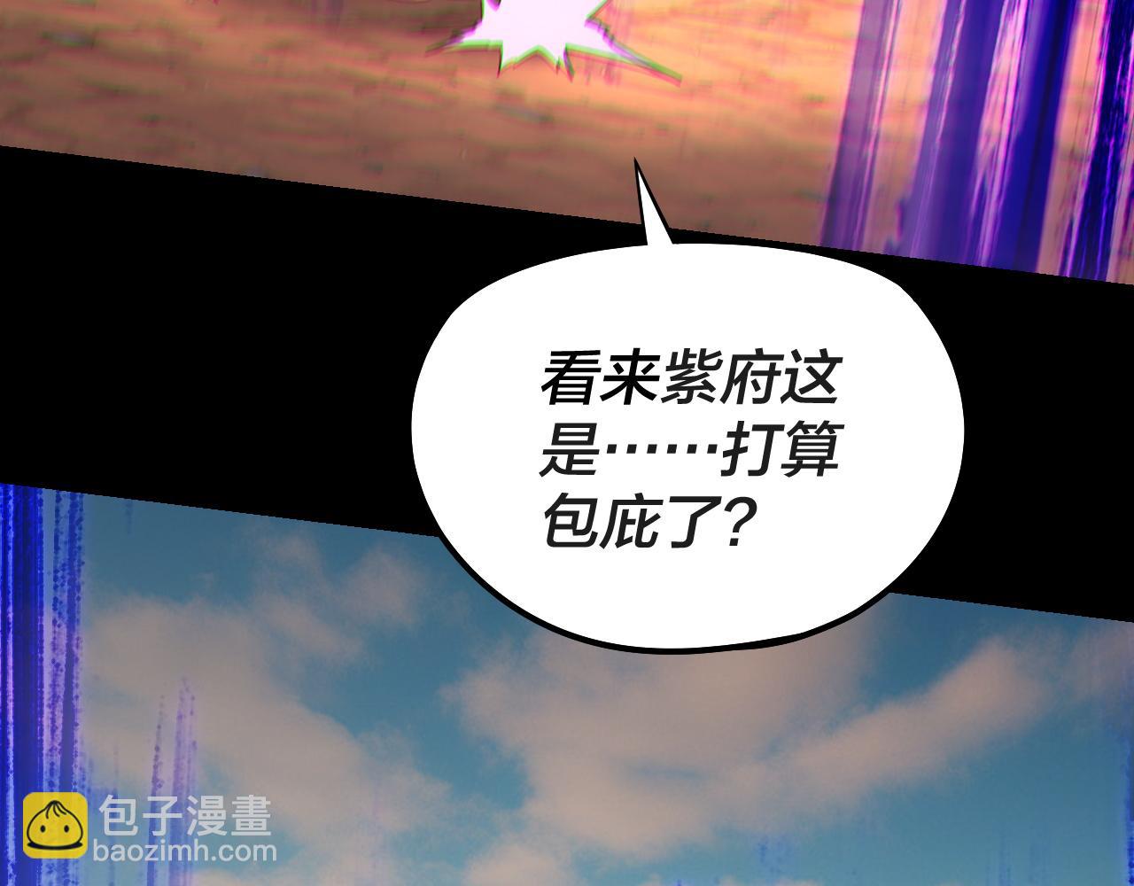 我！天命大反派（隔週雙更） - 第157話 護道者青姨(2/3) - 2