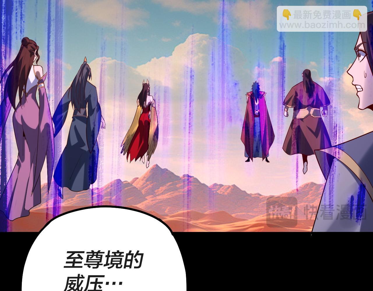 我！天命大反派（隔週雙更） - 第157話 護道者青姨(2/3) - 3
