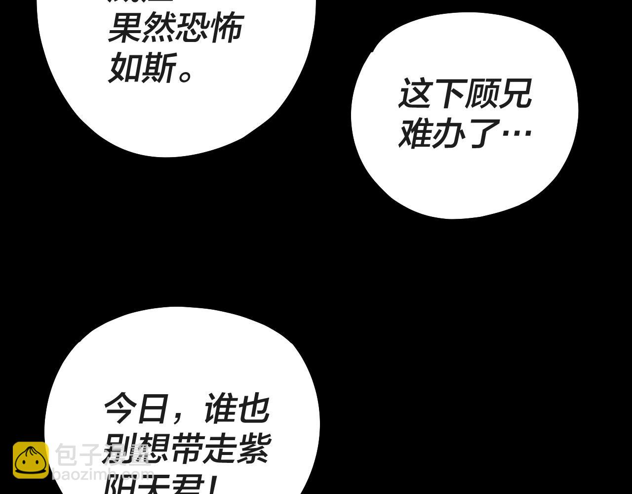 我！天命大反派（隔週雙更） - 第157話 護道者青姨(2/3) - 4
