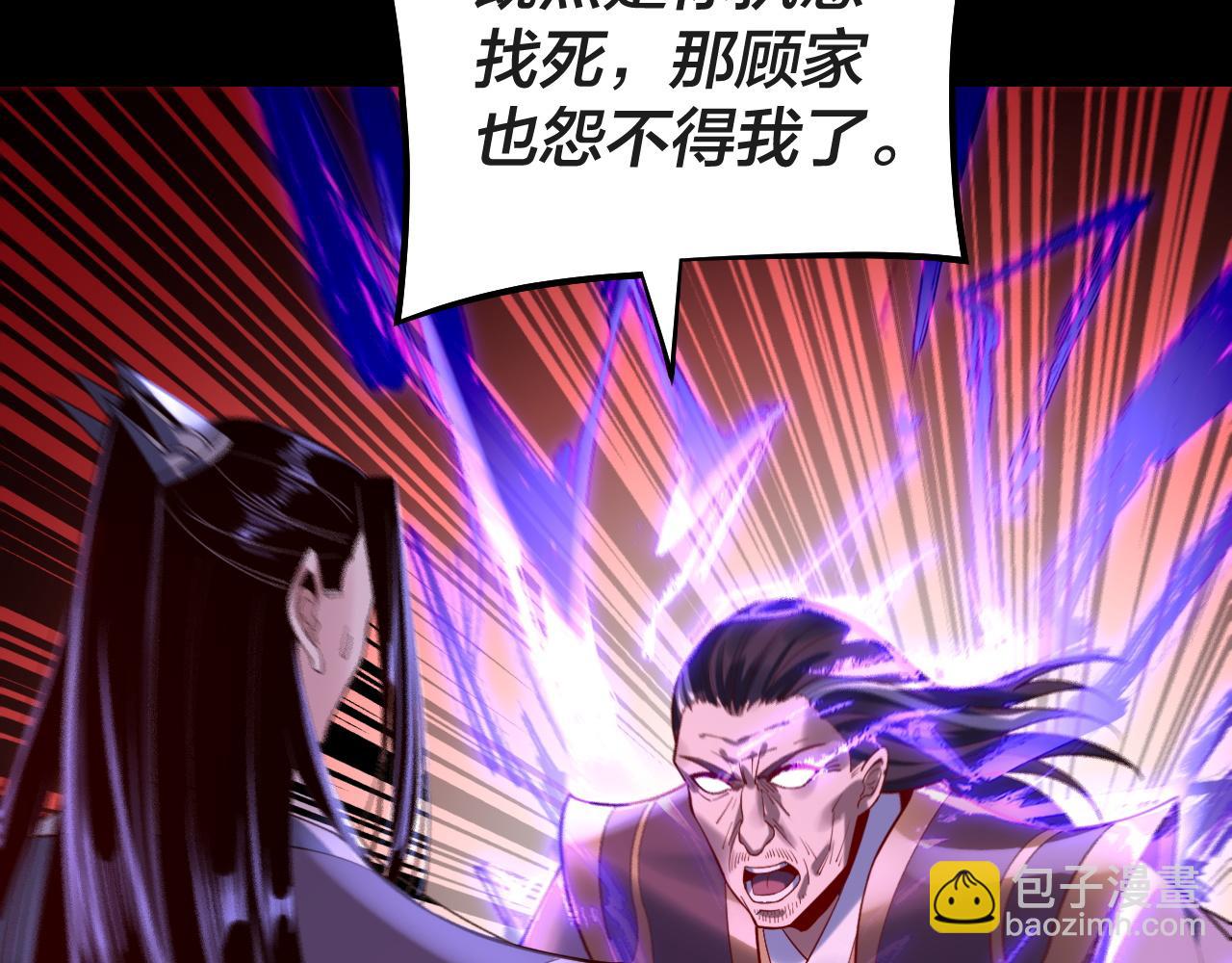 我！天命大反派（隔週雙更） - 第157話 護道者青姨(2/3) - 2
