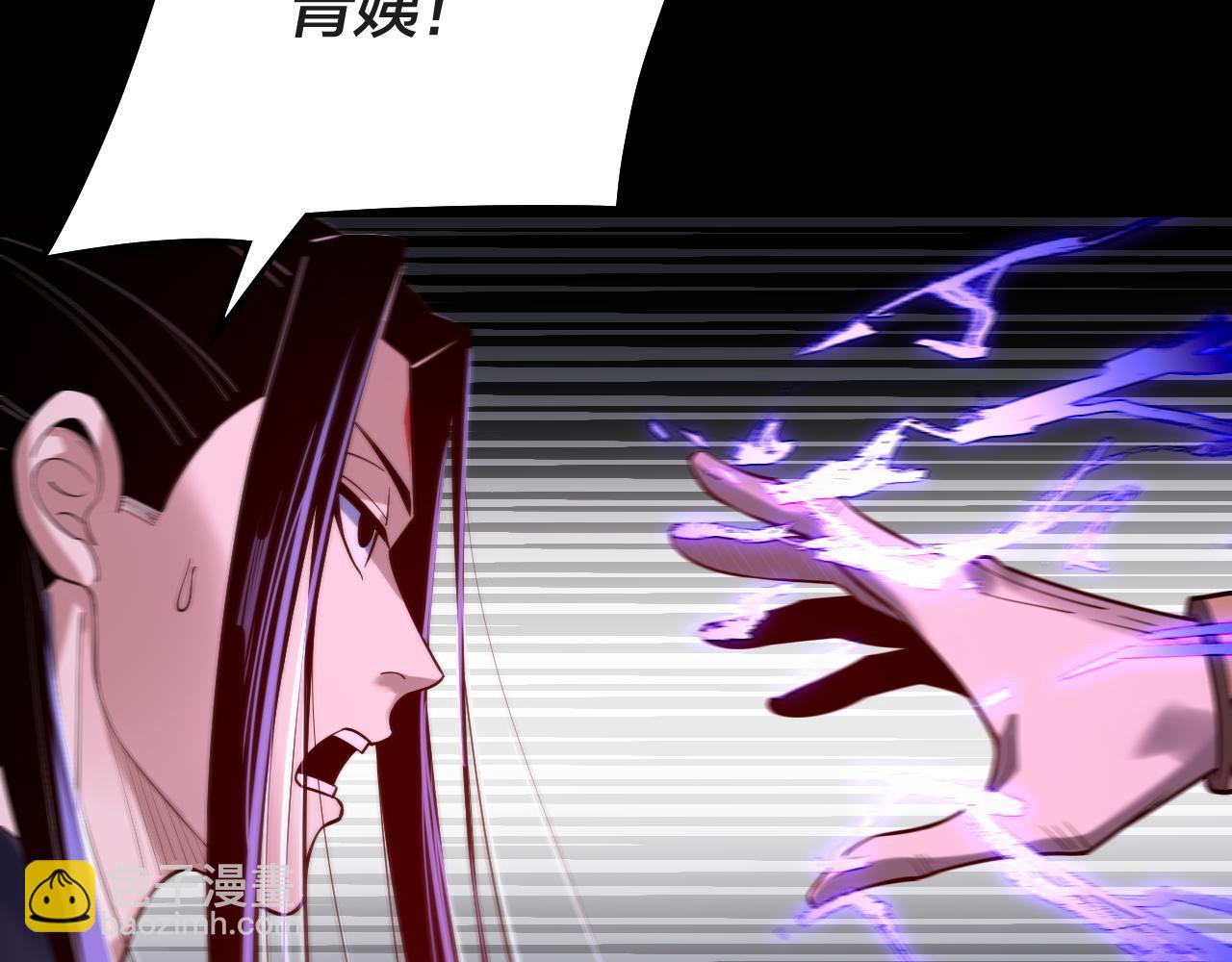我！天命大反派（隔週雙更） - 第157話 護道者青姨(2/3) - 4