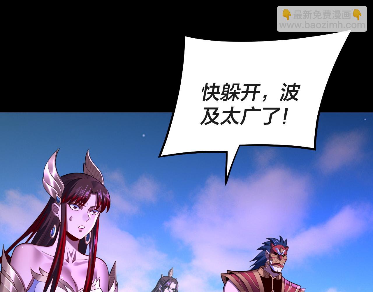 我！天命大反派（隔週雙更） - 第157話 護道者青姨(2/3) - 1