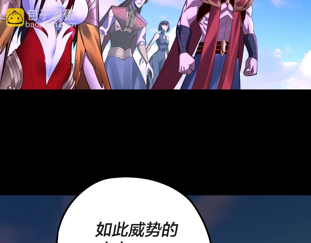 我！天命大反派（隔週雙更） - 第157話 護道者青姨(2/3) - 2