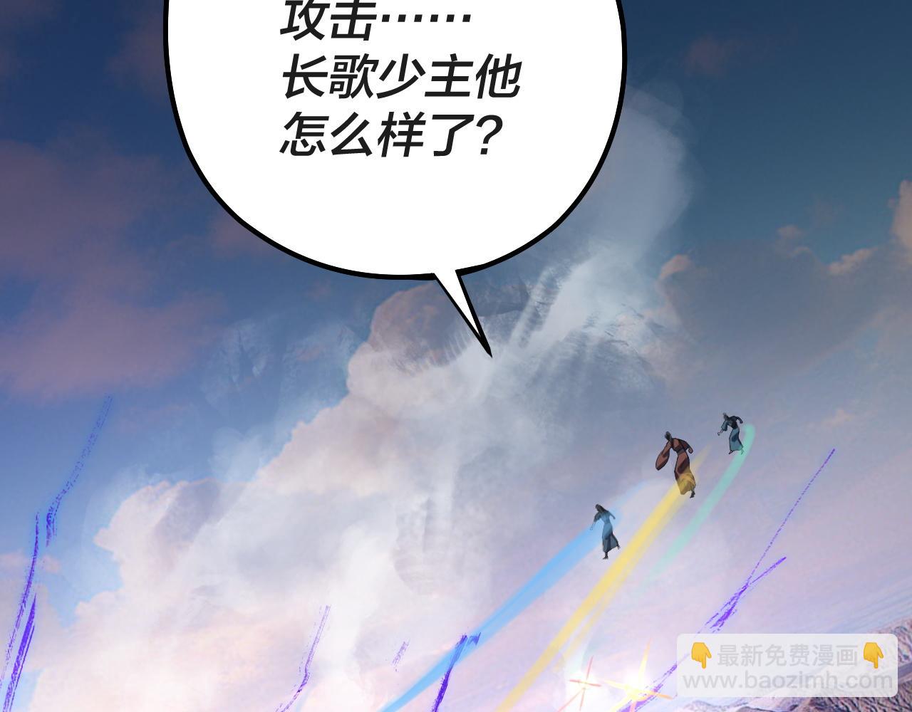 我！天命大反派（隔週雙更） - 第157話 護道者青姨(2/3) - 3