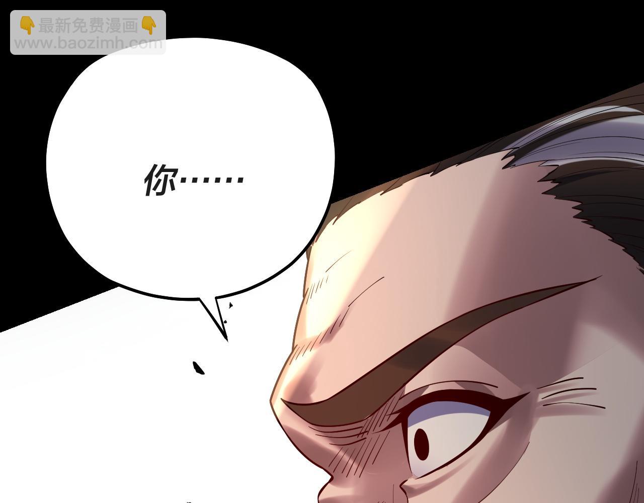 我！天命大反派（隔週雙更） - 第157話 護道者青姨(2/3) - 5