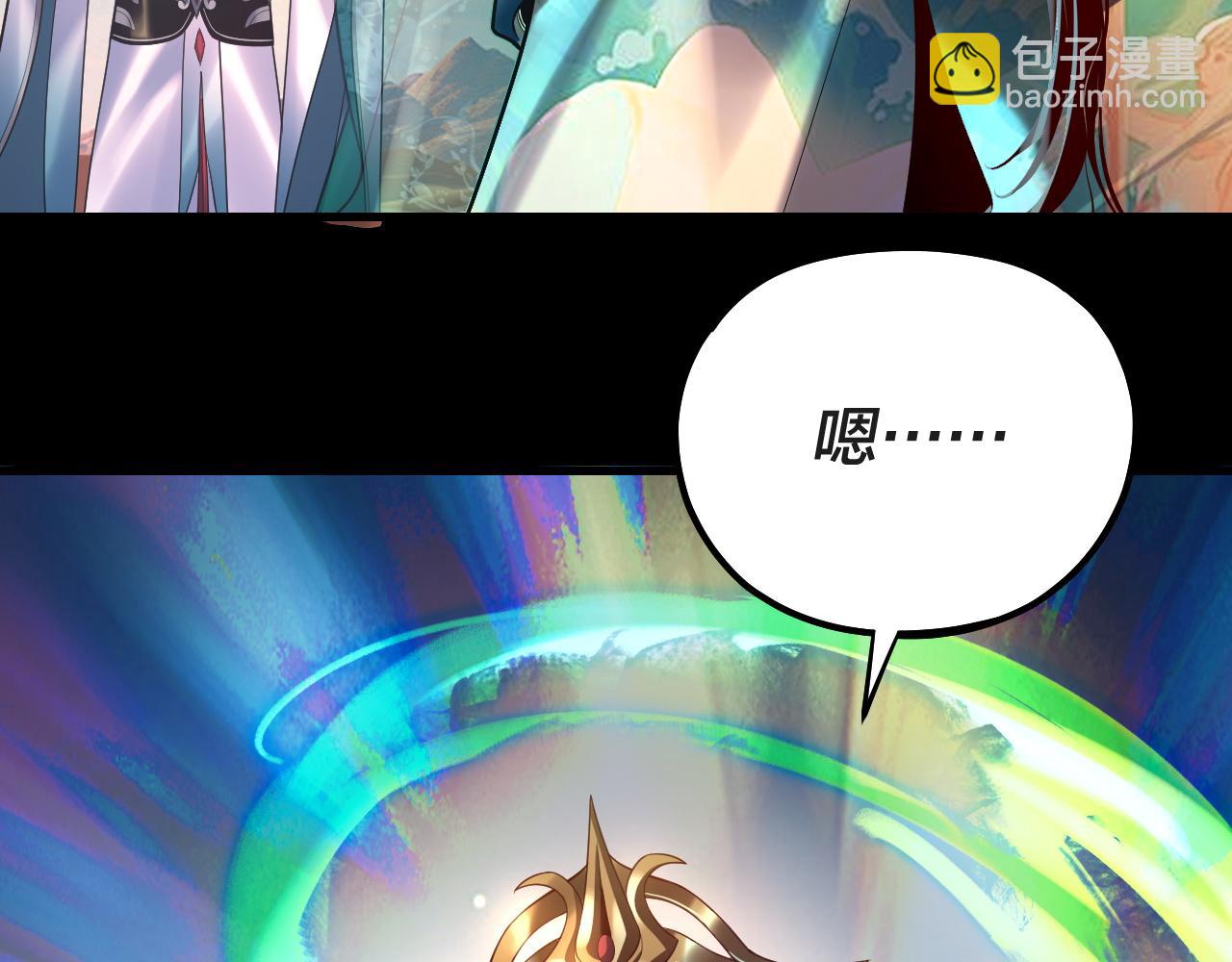 我！天命大反派（隔週雙更） - 第157話 護道者青姨(2/3) - 2