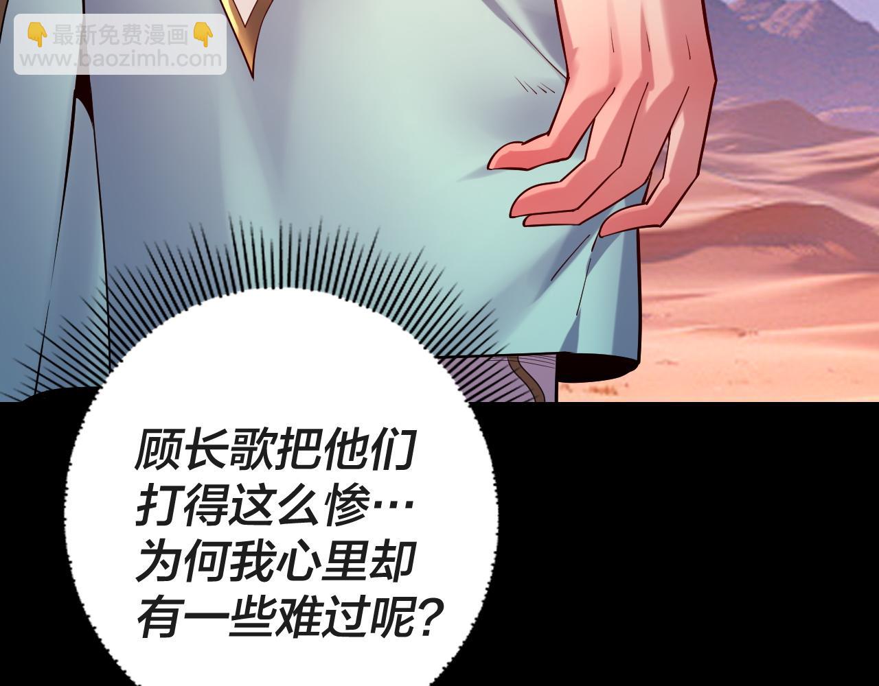 我！天命大反派（隔週雙更） - 第157話 護道者青姨(1/3) - 1