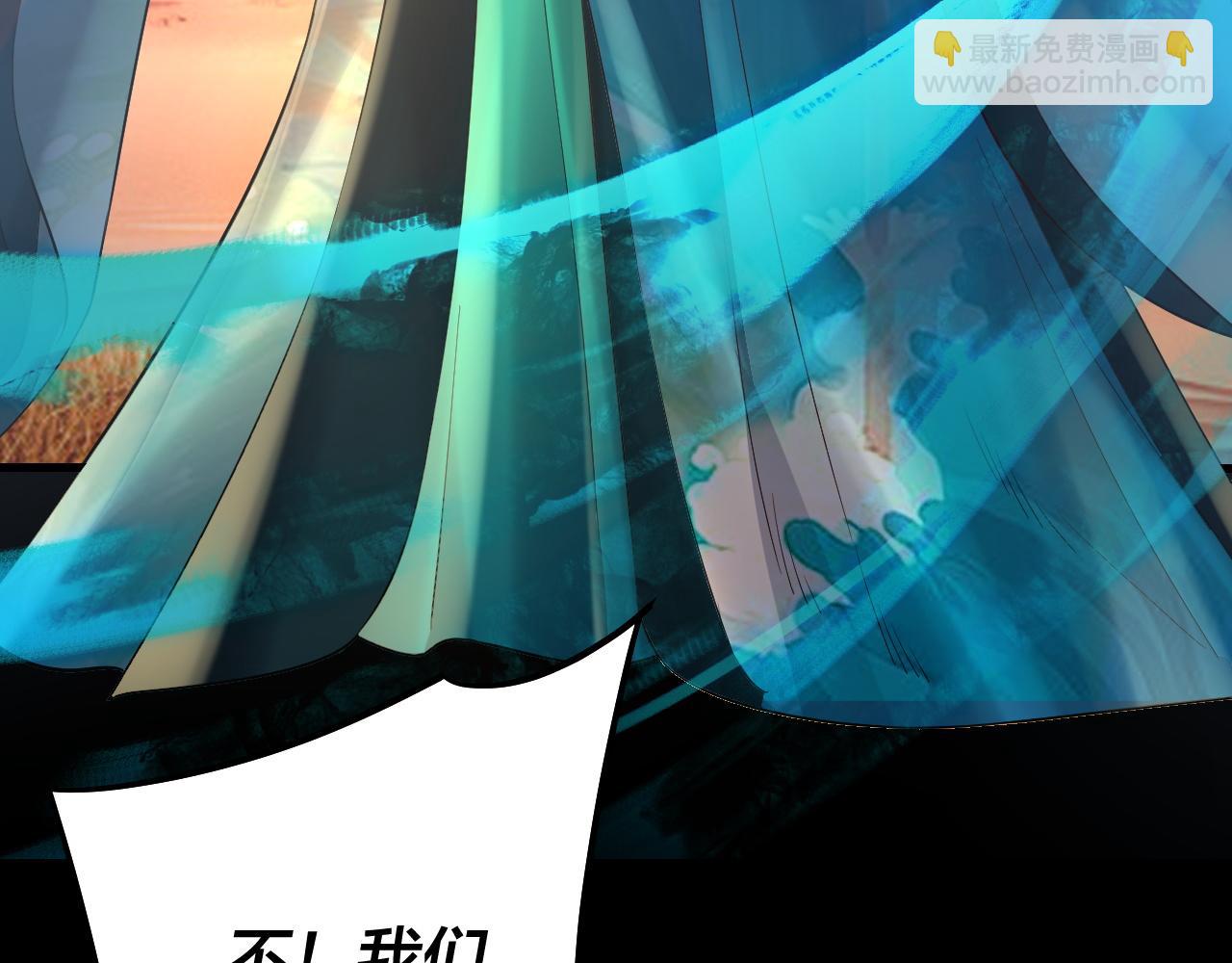 我！天命大反派（隔週雙更） - 第157話 護道者青姨(2/3) - 5