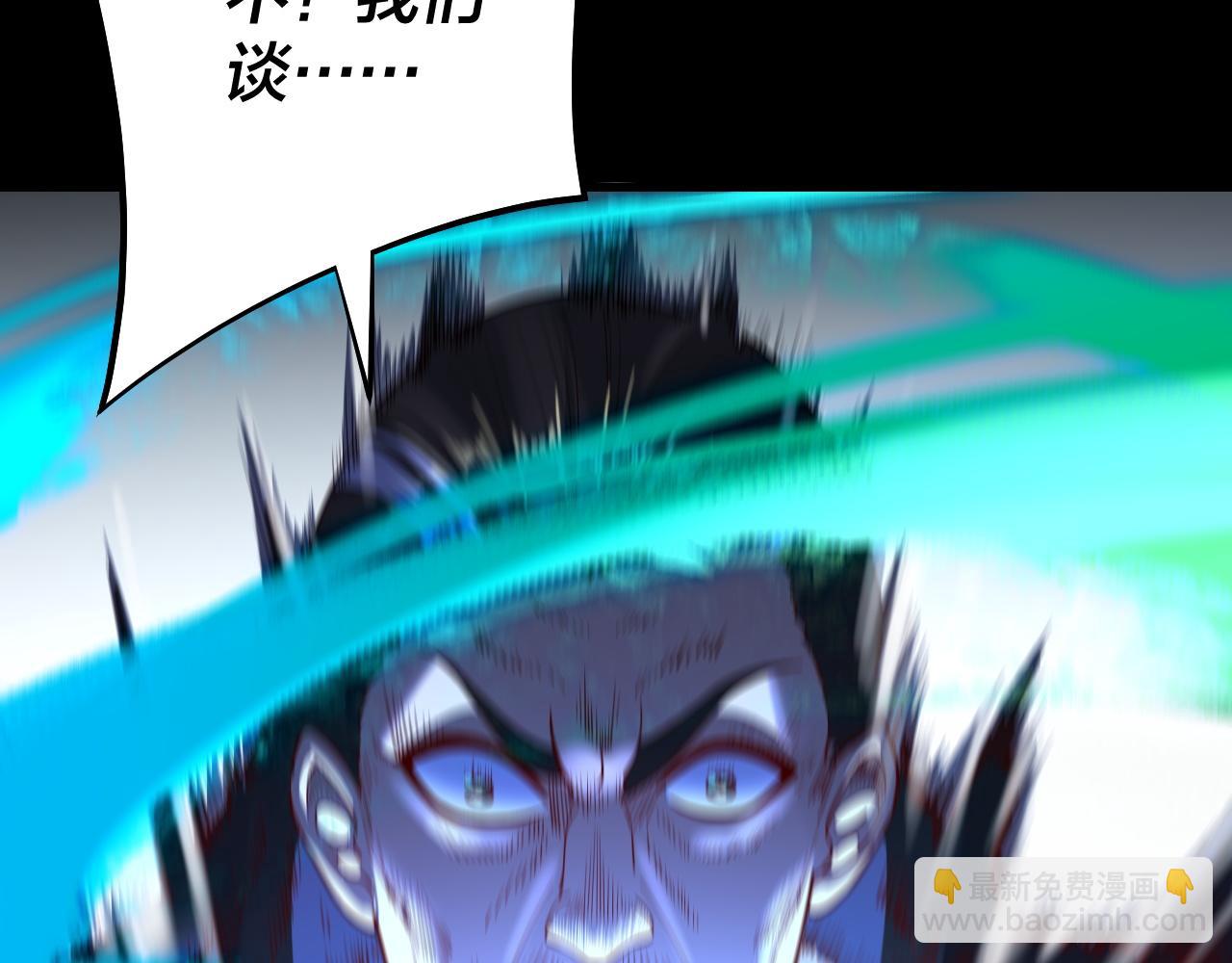 我！天命大反派（隔週雙更） - 第157話 護道者青姨(2/3) - 6