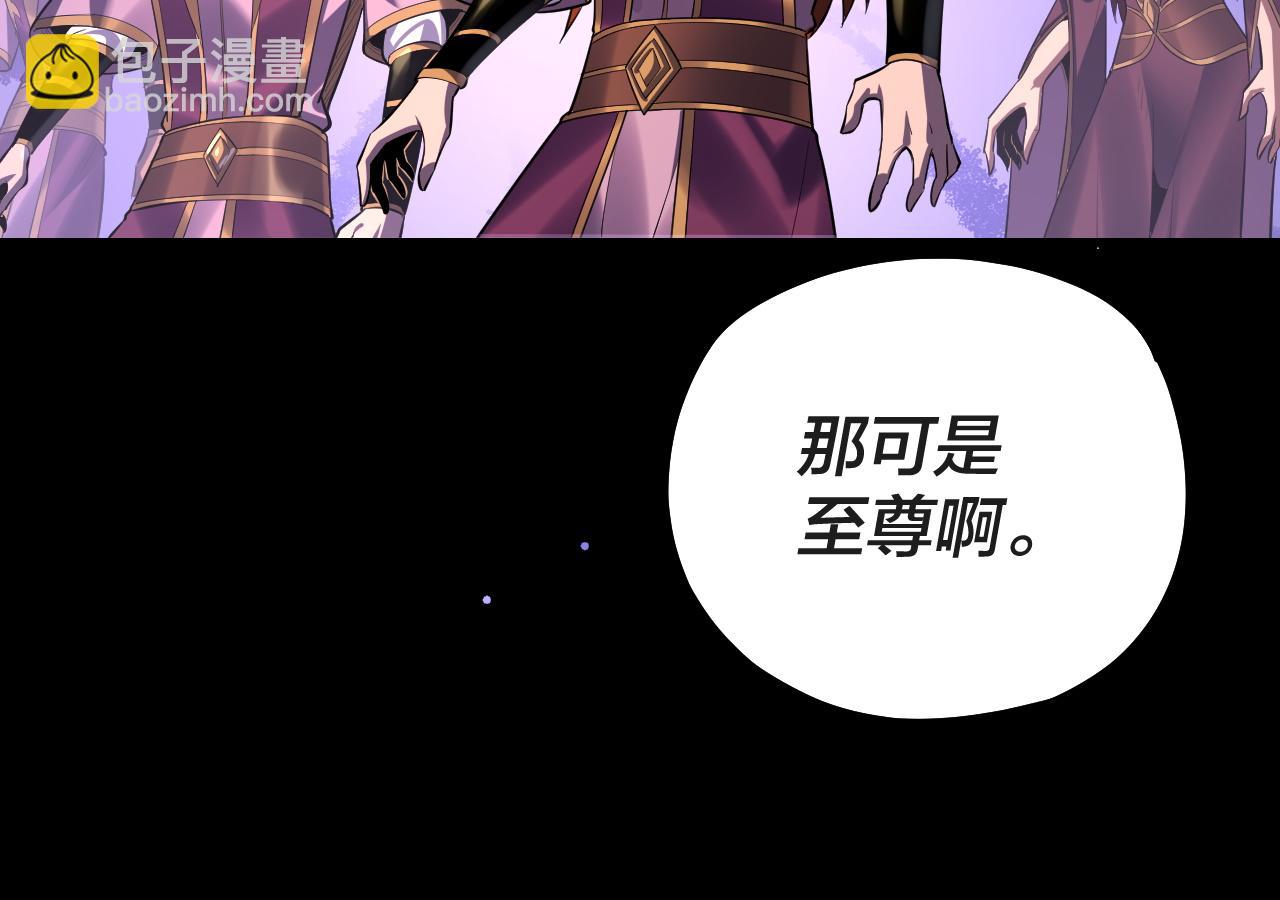 我！天命大反派（隔週雙更） - 第157話 護道者青姨(2/3) - 4