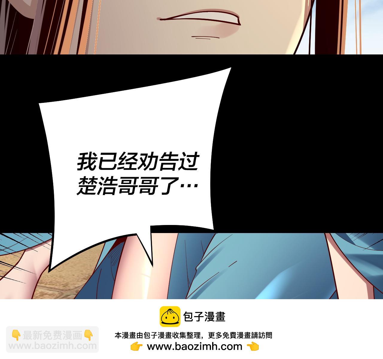 我！天命大反派（隔週雙更） - 第159話 顧家十八祖(2/3) - 6