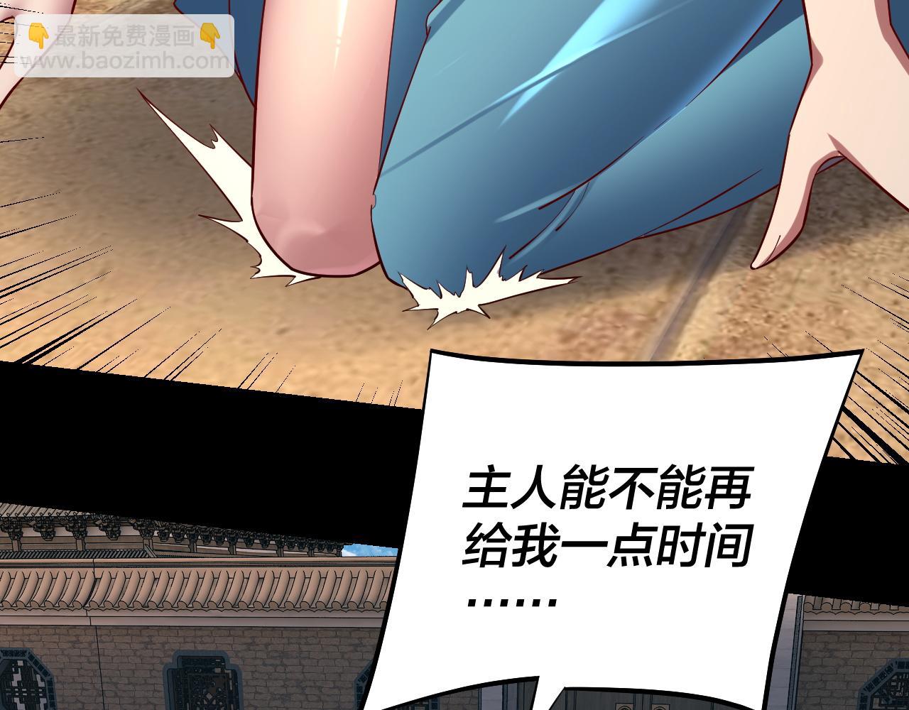 我！天命大反派（隔週雙更） - 第159話 顧家十八祖(3/3) - 5