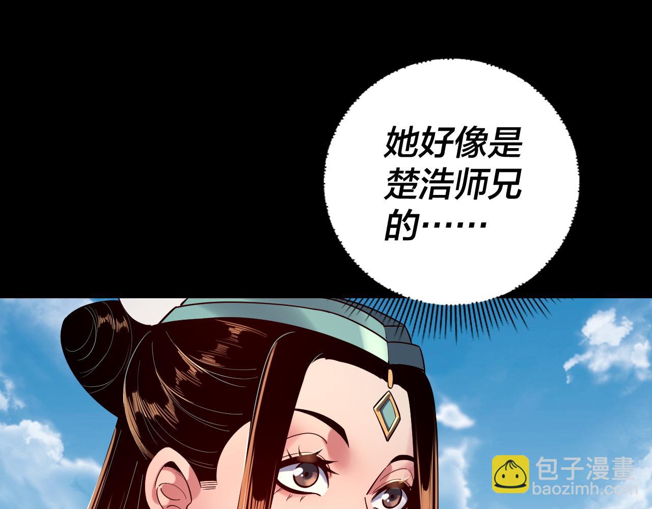 我！天命大反派（隔週雙更） - 第159話 顧家十八祖(3/3) - 2