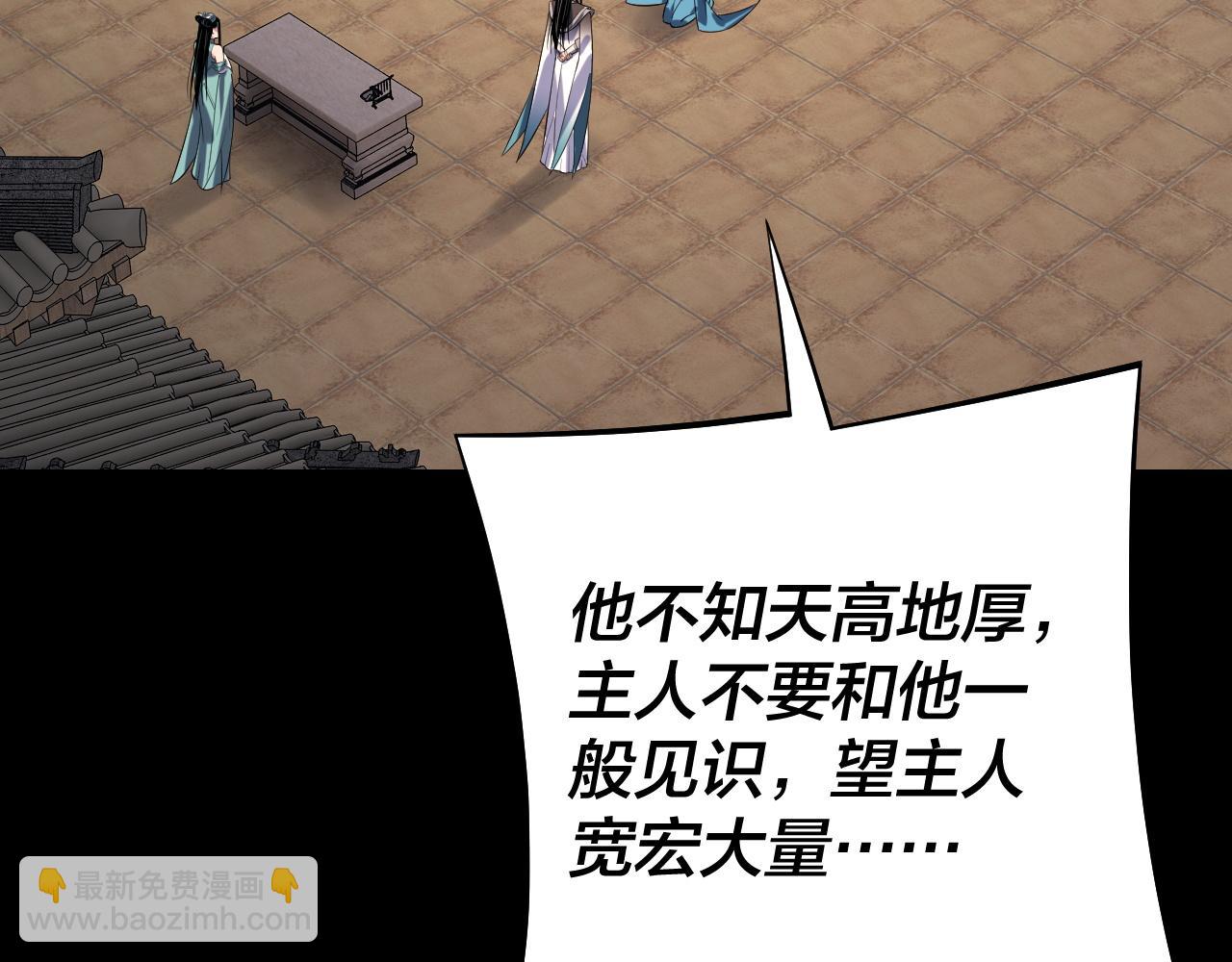 我！天命大反派（隔週雙更） - 第159話 顧家十八祖(3/3) - 5