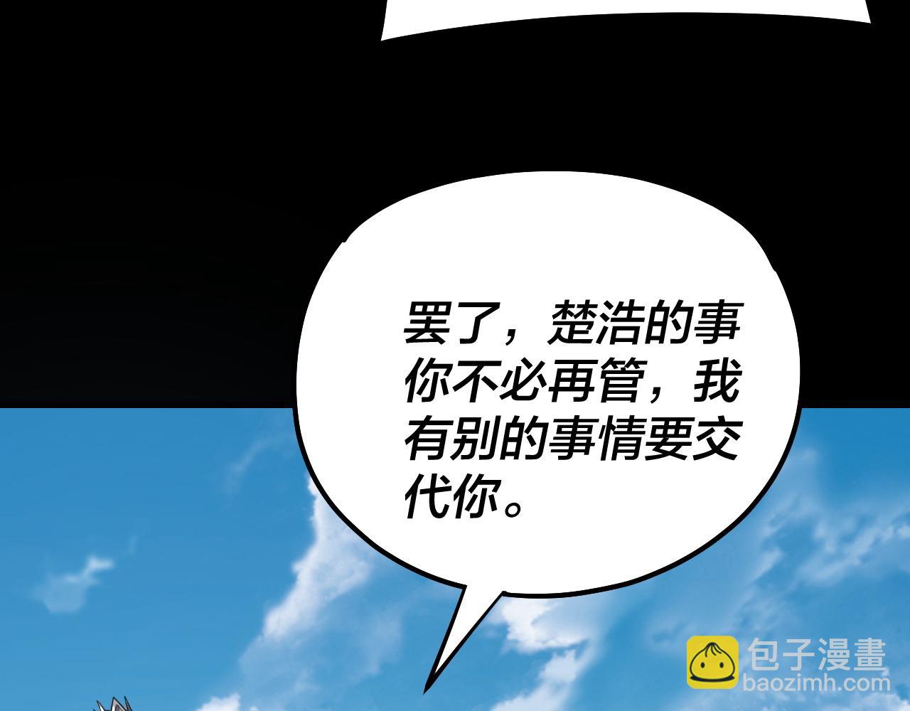 我！天命大反派（隔週雙更） - 第159話 顧家十八祖(3/3) - 6