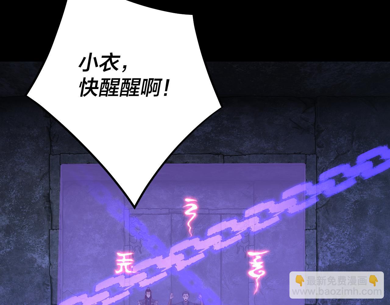 我！天命大反派（隔週雙更） - 第159話 顧家十八祖(1/3) - 3
