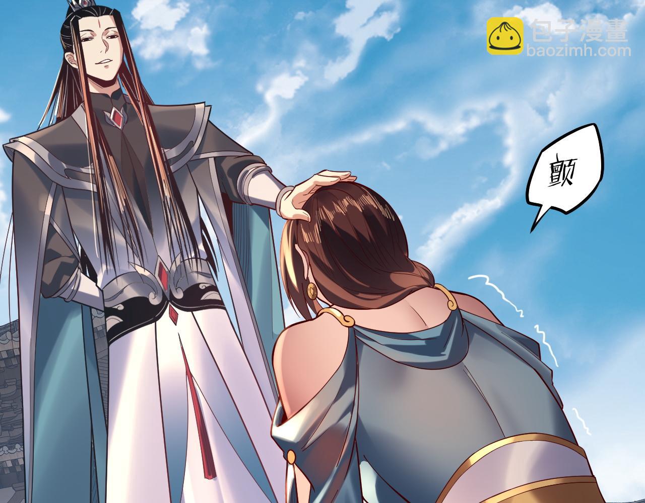 我！天命大反派（隔週雙更） - 第159話 顧家十八祖(3/3) - 7