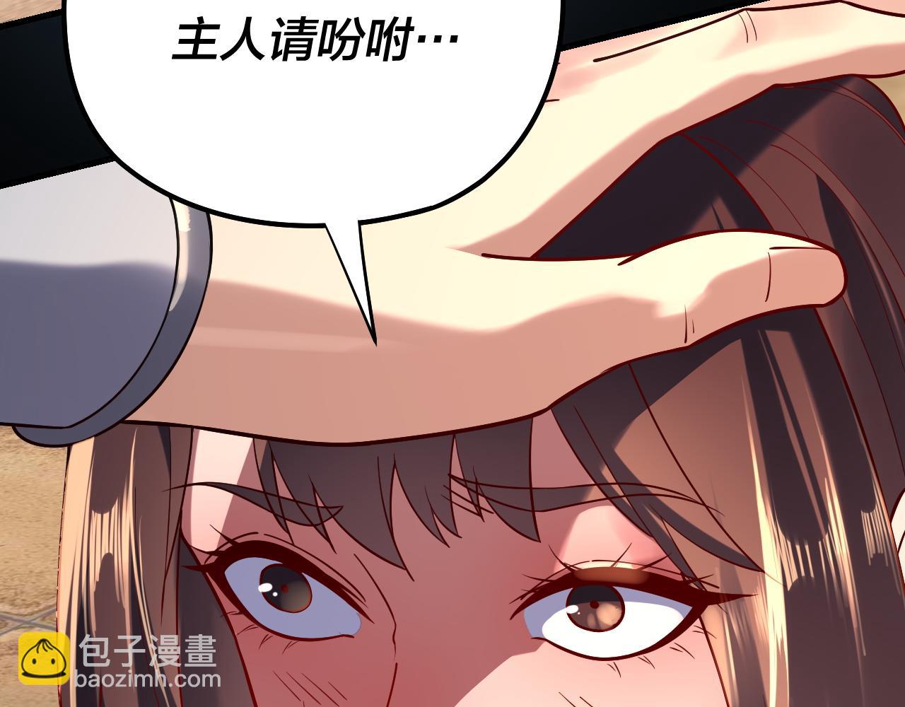 我！天命大反派（隔週雙更） - 第159話 顧家十八祖(3/3) - 2