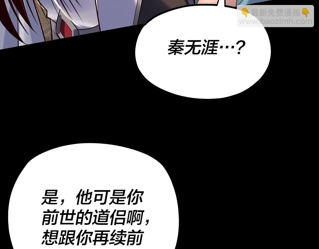 我！天命大反派（隔週雙更） - 第159話 顧家十八祖(3/3) - 6