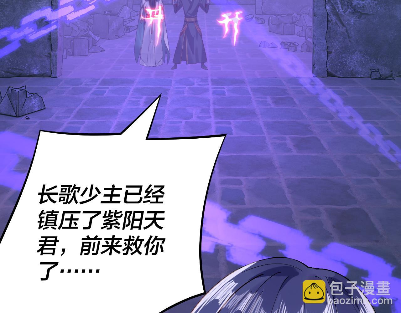 我！天命大反派（隔週雙更） - 第159話 顧家十八祖(1/3) - 4
