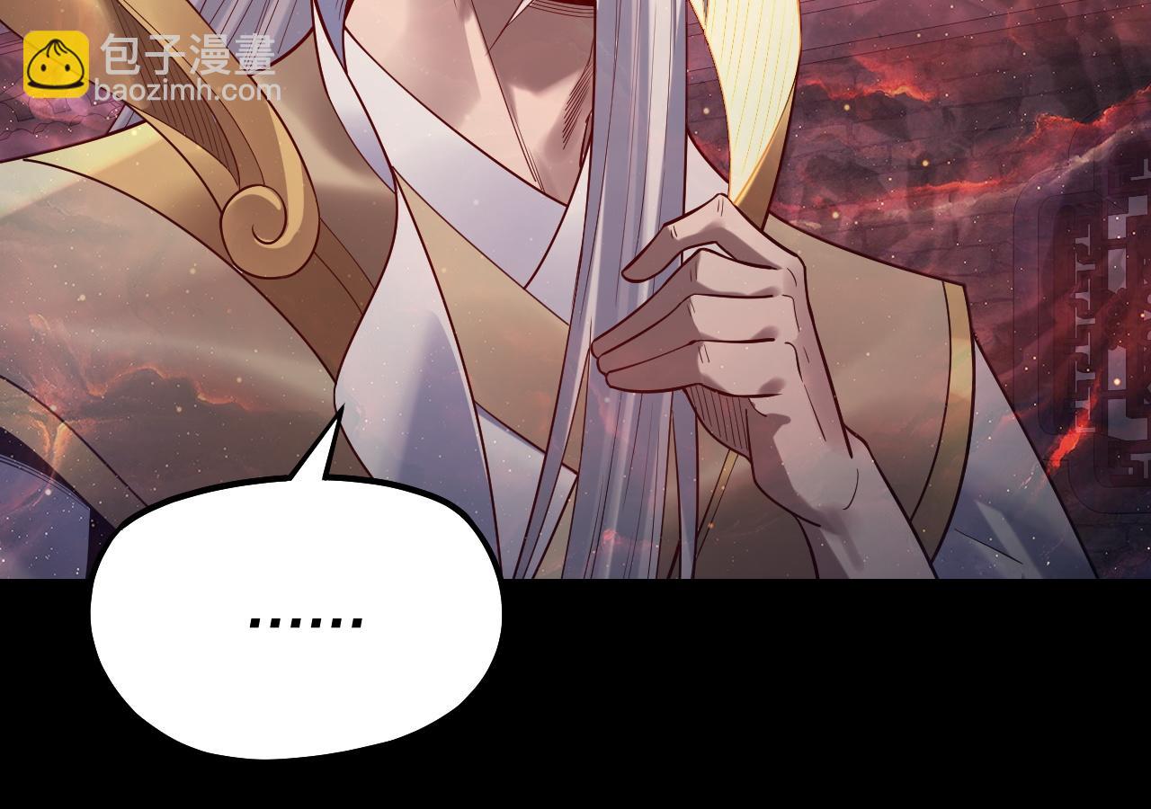 我！天命大反派（隔週雙更） - 第159話 顧家十八祖(3/3) - 7