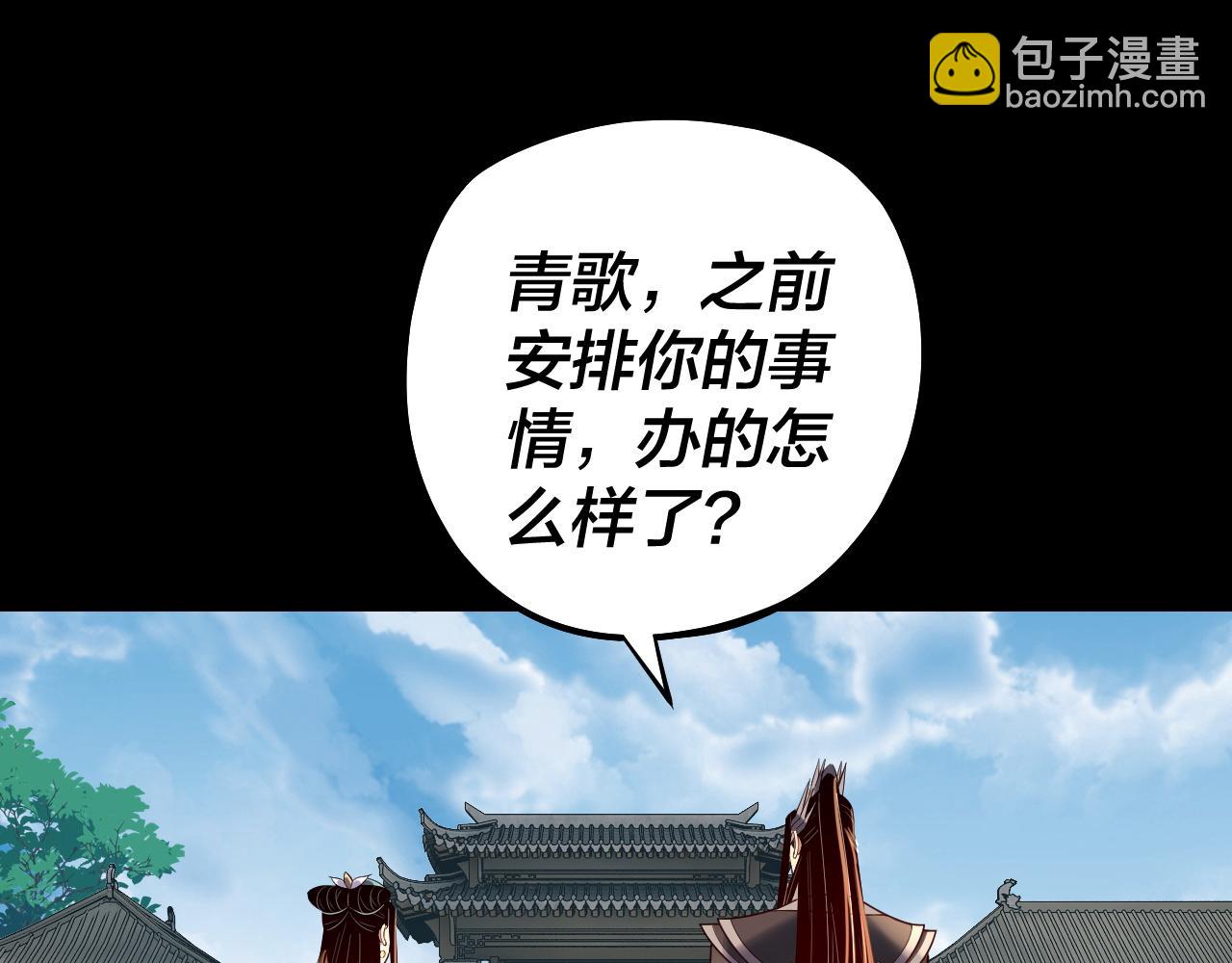 我！天命大反派（隔週雙更） - 第159話 顧家十八祖(3/3) - 1