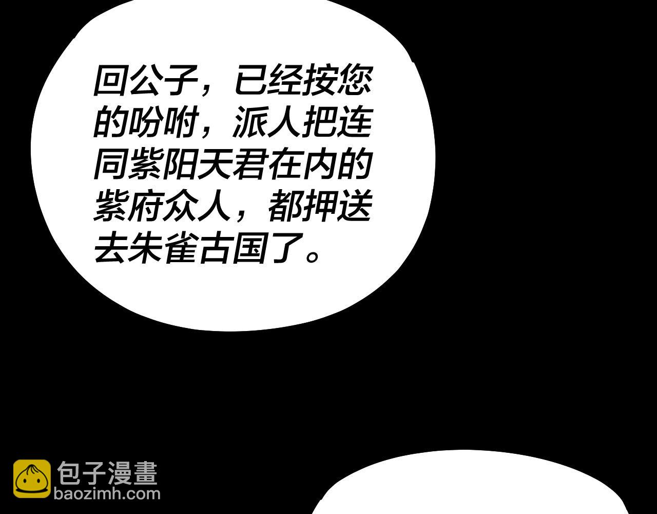 我！天命大反派（隔週雙更） - 第159話 顧家十八祖(3/3) - 3