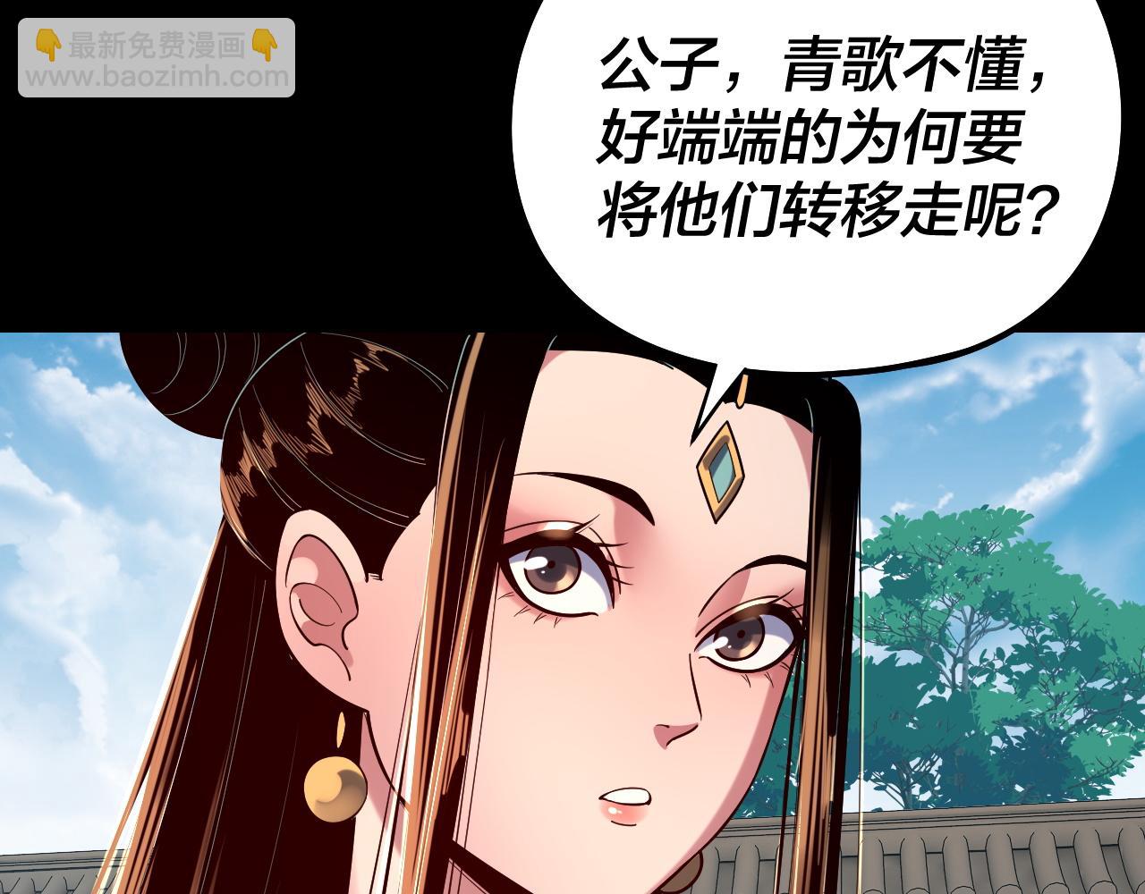 我！天命大反派（隔週雙更） - 第159話 顧家十八祖(3/3) - 4