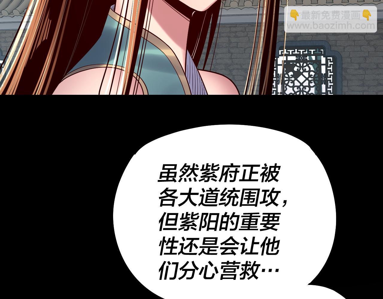 我！天命大反派（隔週雙更） - 第159話 顧家十八祖(3/3) - 5