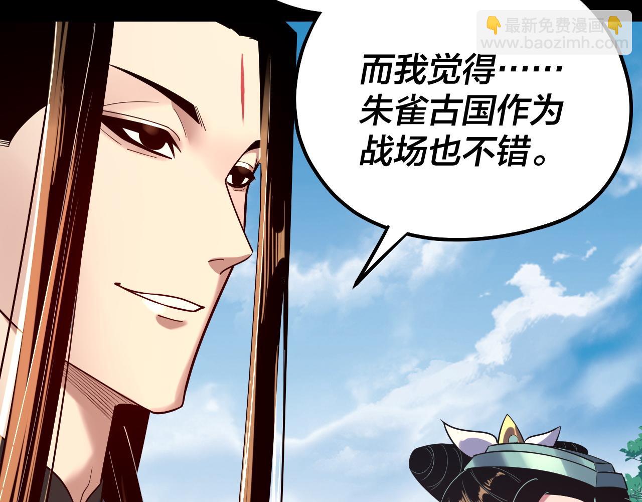 我！天命大反派（隔週雙更） - 第159話 顧家十八祖(3/3) - 6