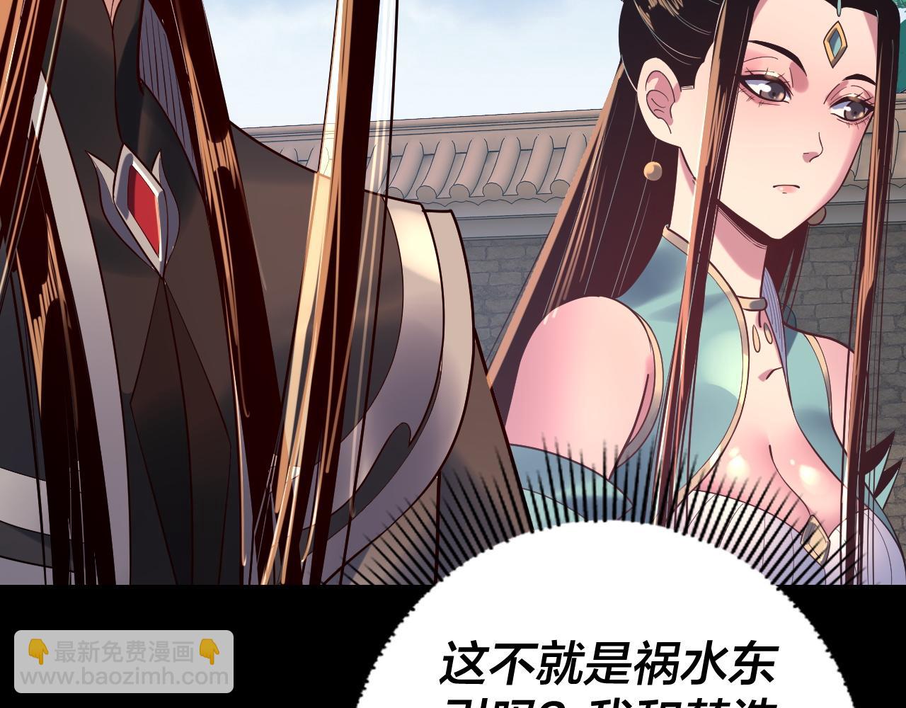 我！天命大反派（隔週雙更） - 第159話 顧家十八祖(3/3) - 7