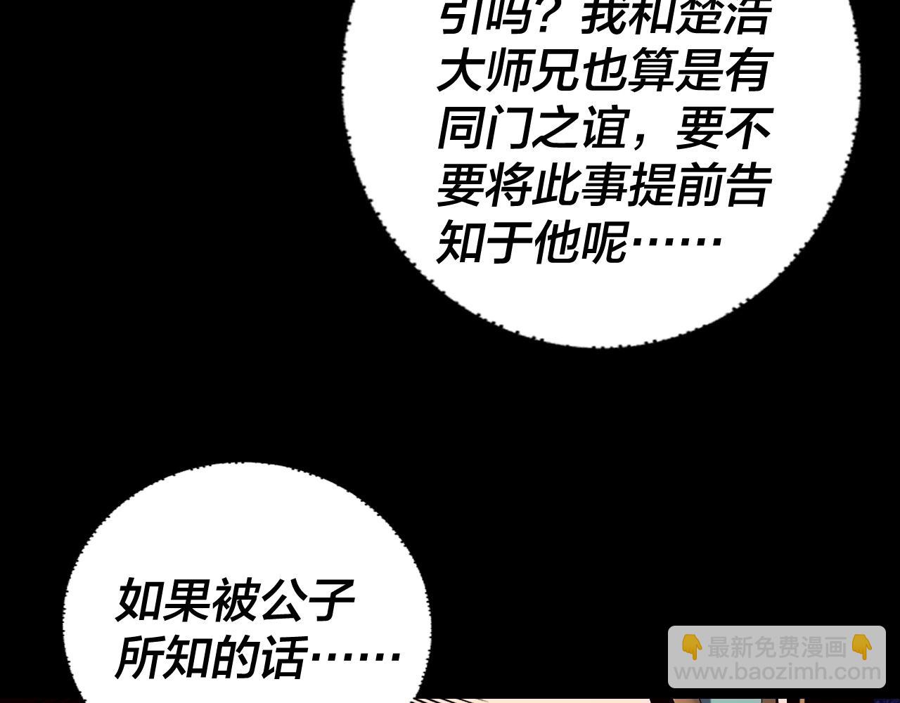 我！天命大反派（隔週雙更） - 第159話 顧家十八祖(3/3) - 1