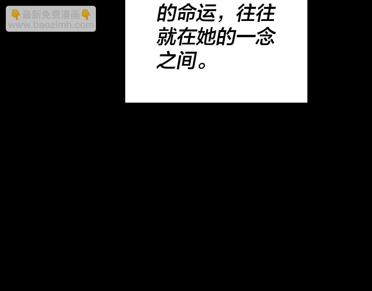 我！天命大反派（隔週雙更） - 第159話 顧家十八祖(3/3) - 5