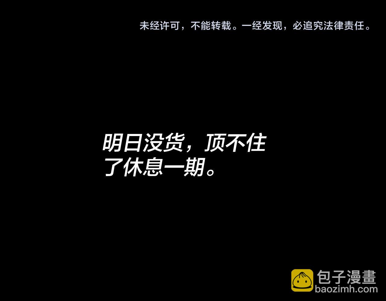 我！天命大反派（隔週雙更） - 第159話 顧家十八祖(3/3) - 7