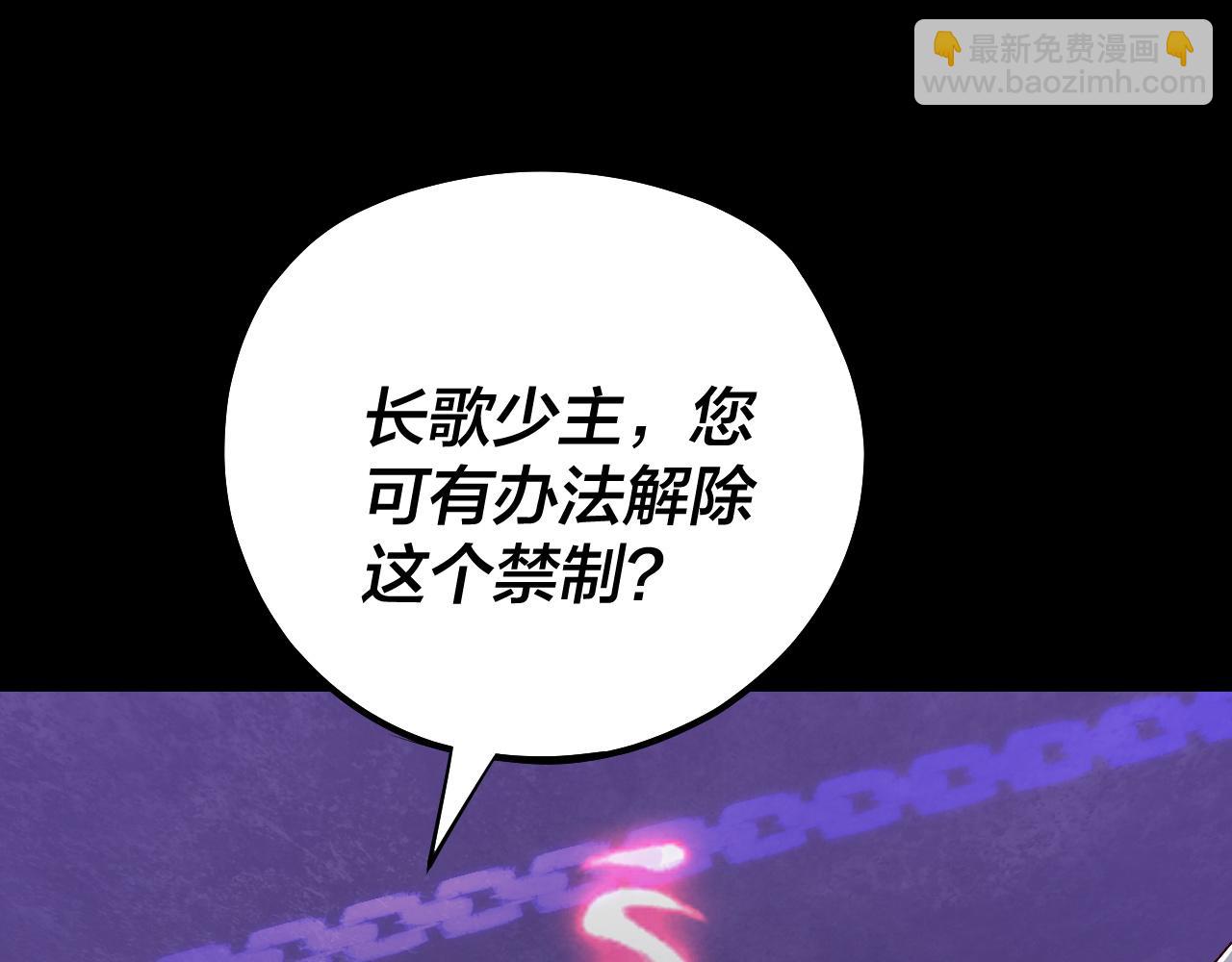 我！天命大反派（隔週雙更） - 第159話 顧家十八祖(1/3) - 7