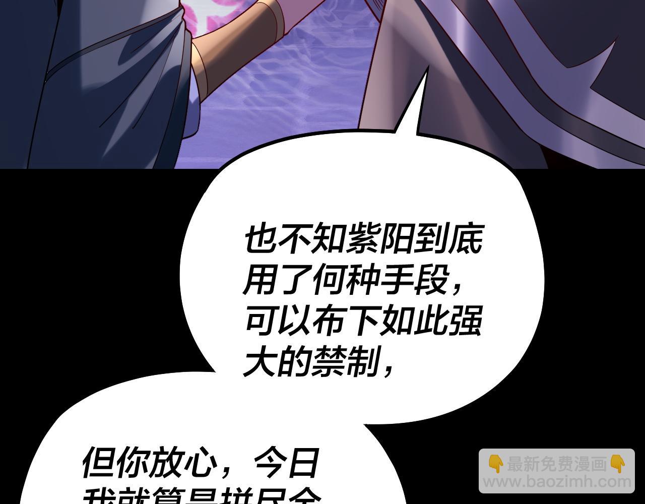 我！天命大反派（隔週雙更） - 第159話 顧家十八祖(1/3) - 1