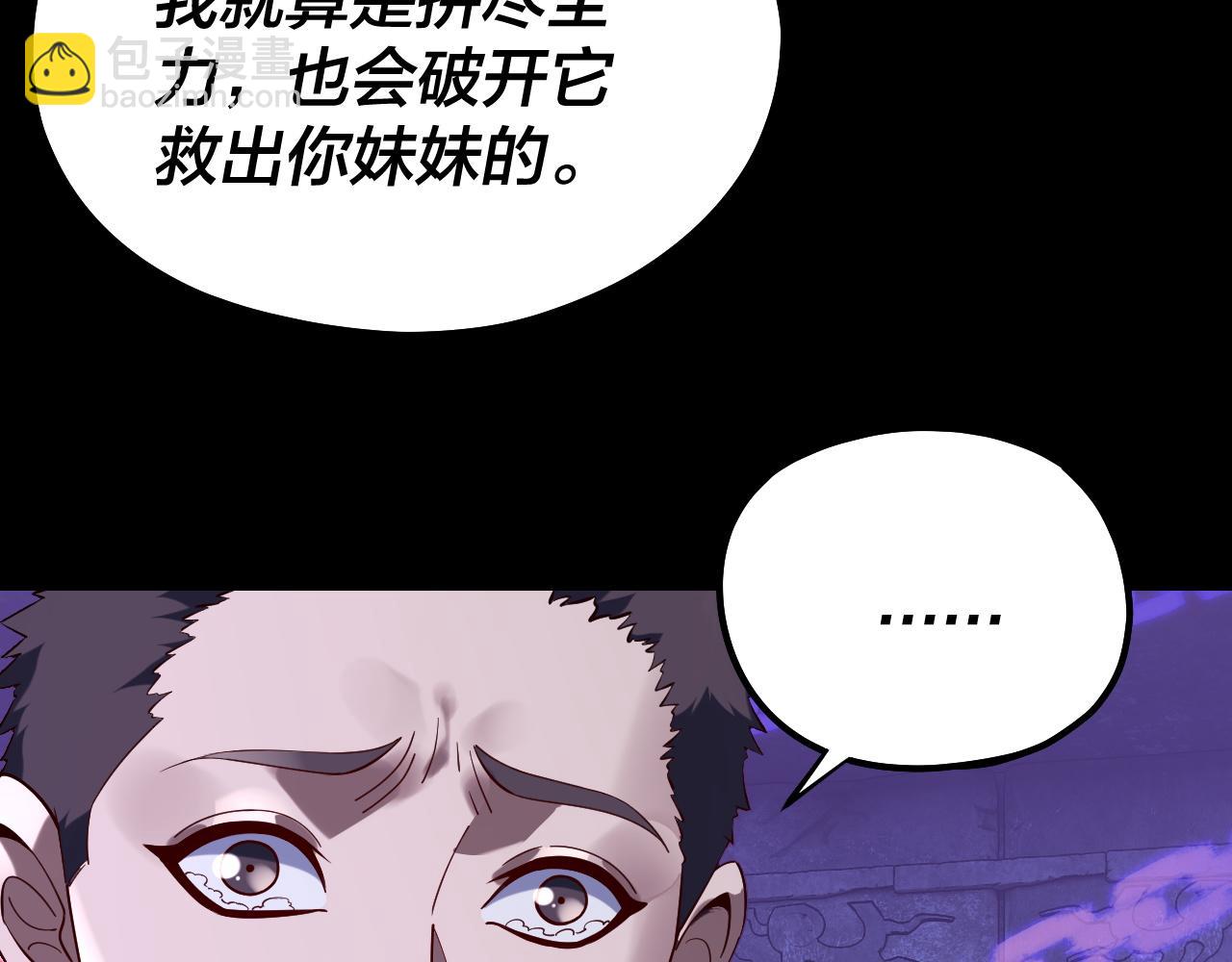 我！天命大反派（隔週雙更） - 第159話 顧家十八祖(1/3) - 2