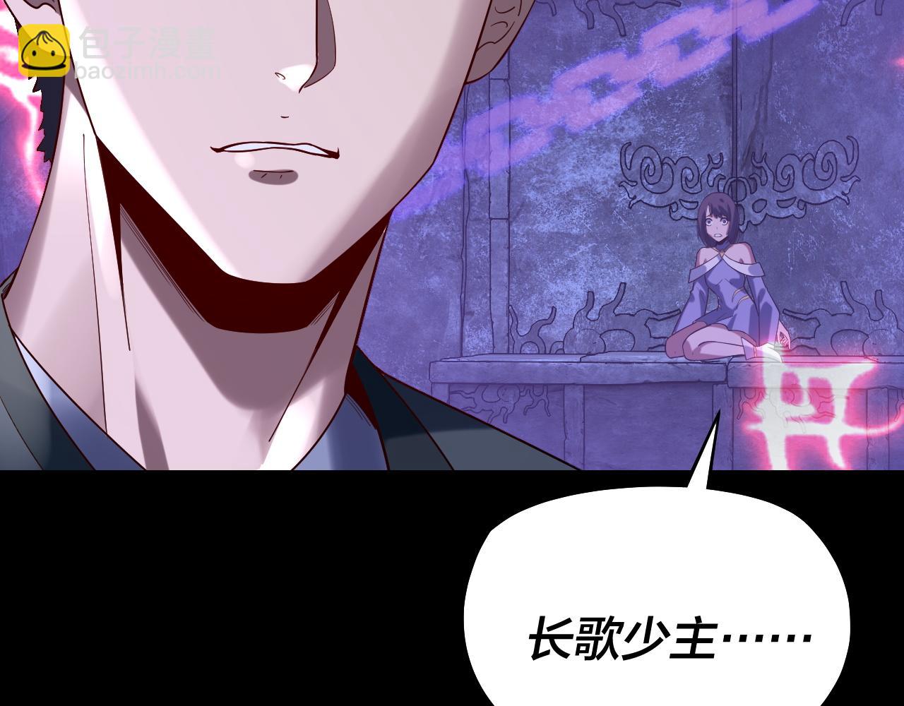 我！天命大反派（隔週雙更） - 第159話 顧家十八祖(1/3) - 3