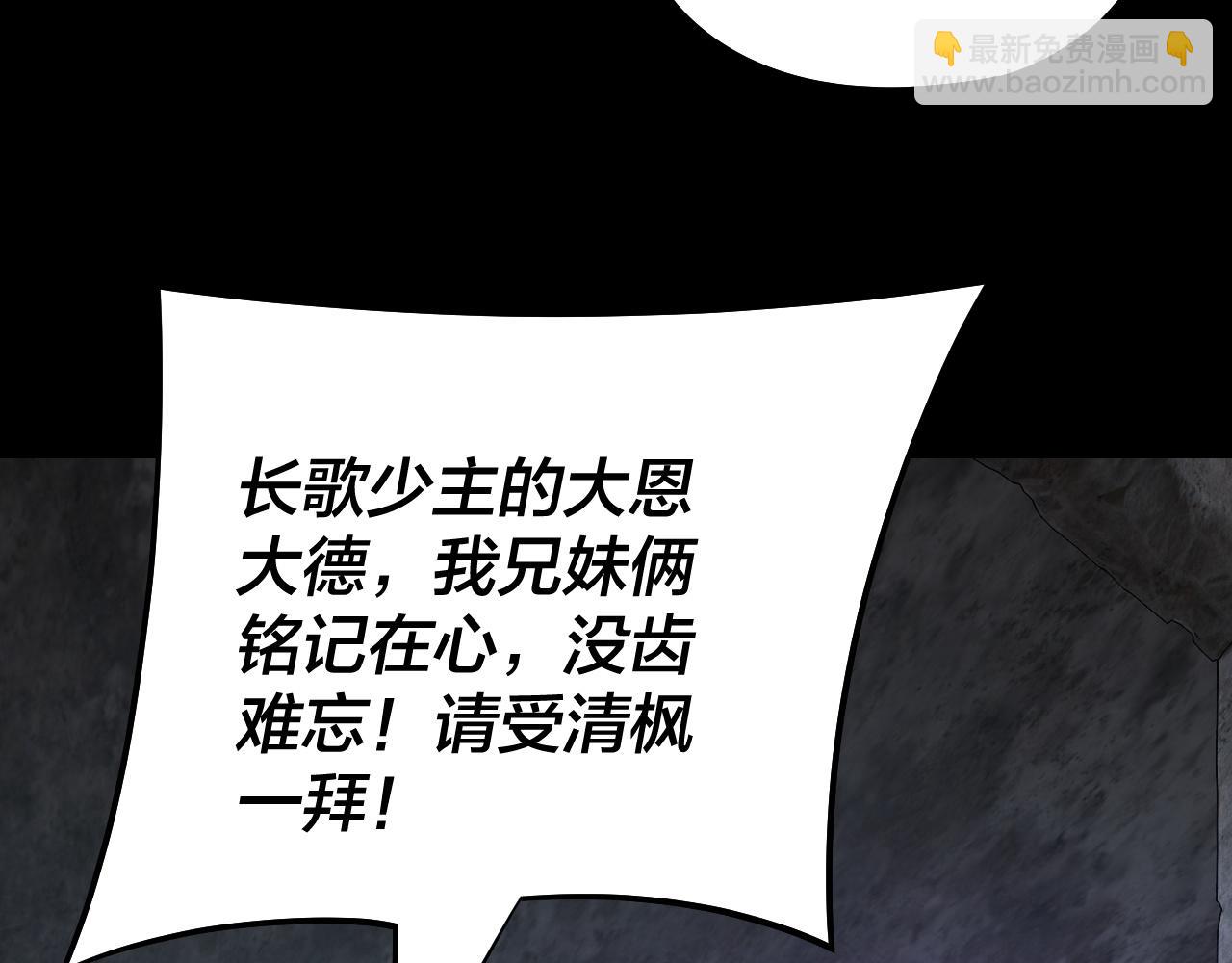 我！天命大反派（隔週雙更） - 第159話 顧家十八祖(1/3) - 4