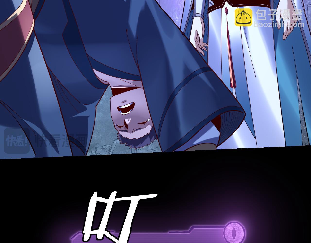 我！天命大反派（隔週雙更） - 第159話 顧家十八祖(1/3) - 6