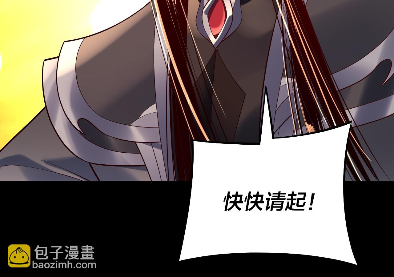 我！天命大反派（隔週雙更） - 第159話 顧家十八祖(1/3) - 1