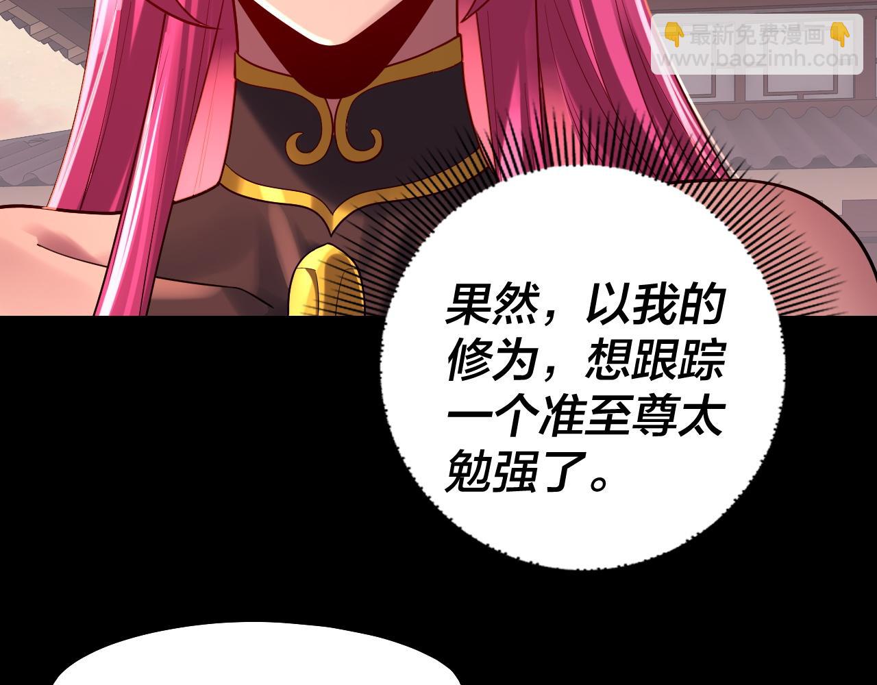 我！天命大反派（隔週雙更） - 第159話 顧家十八祖(1/3) - 1