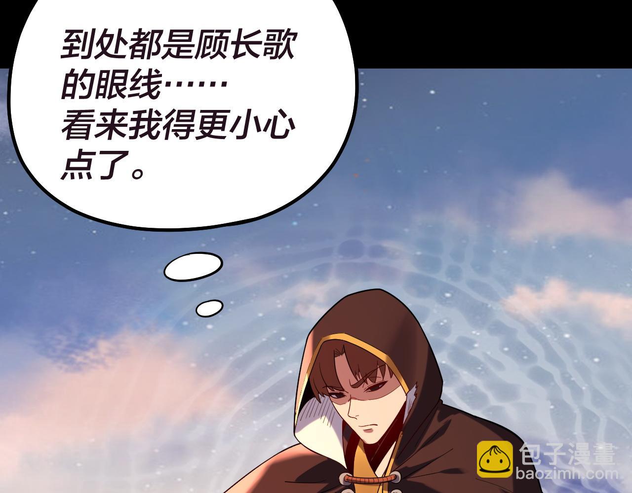 我！天命大反派（隔週雙更） - 第159話 顧家十八祖(1/3) - 2