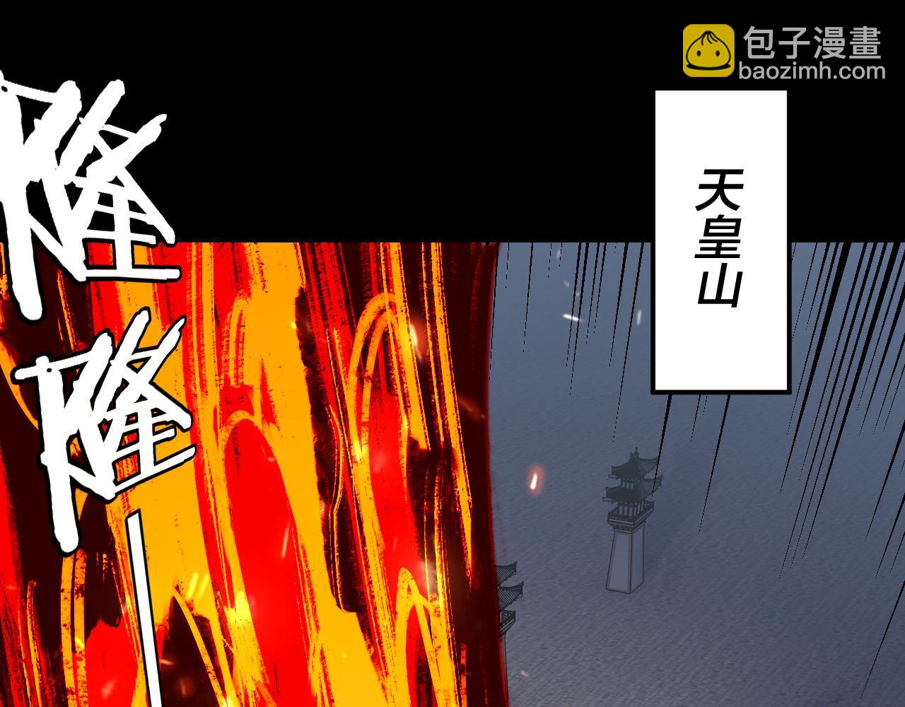 我！天命大反派（隔週雙更） - 第159話 顧家十八祖(1/3) - 5