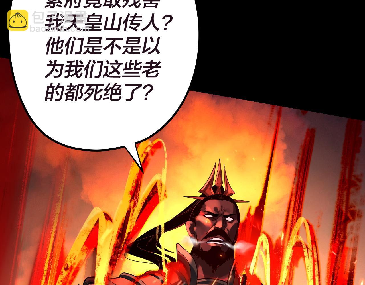 我！天命大反派（隔週雙更） - 第159話 顧家十八祖(1/3) - 8