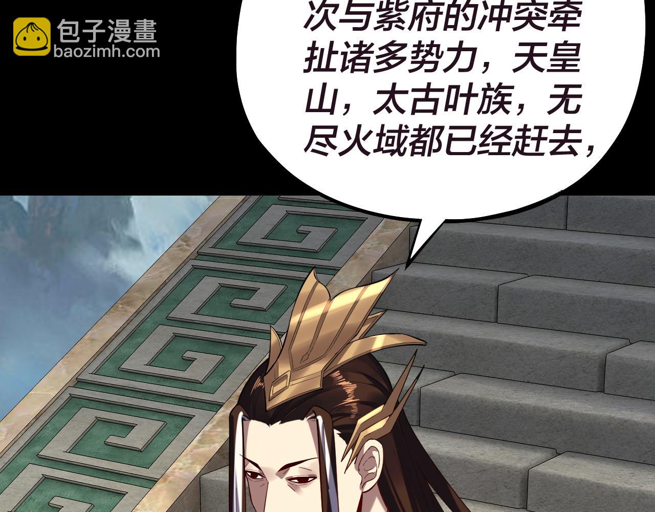 我！天命大反派（隔週雙更） - 第159話 顧家十八祖(1/3) - 1