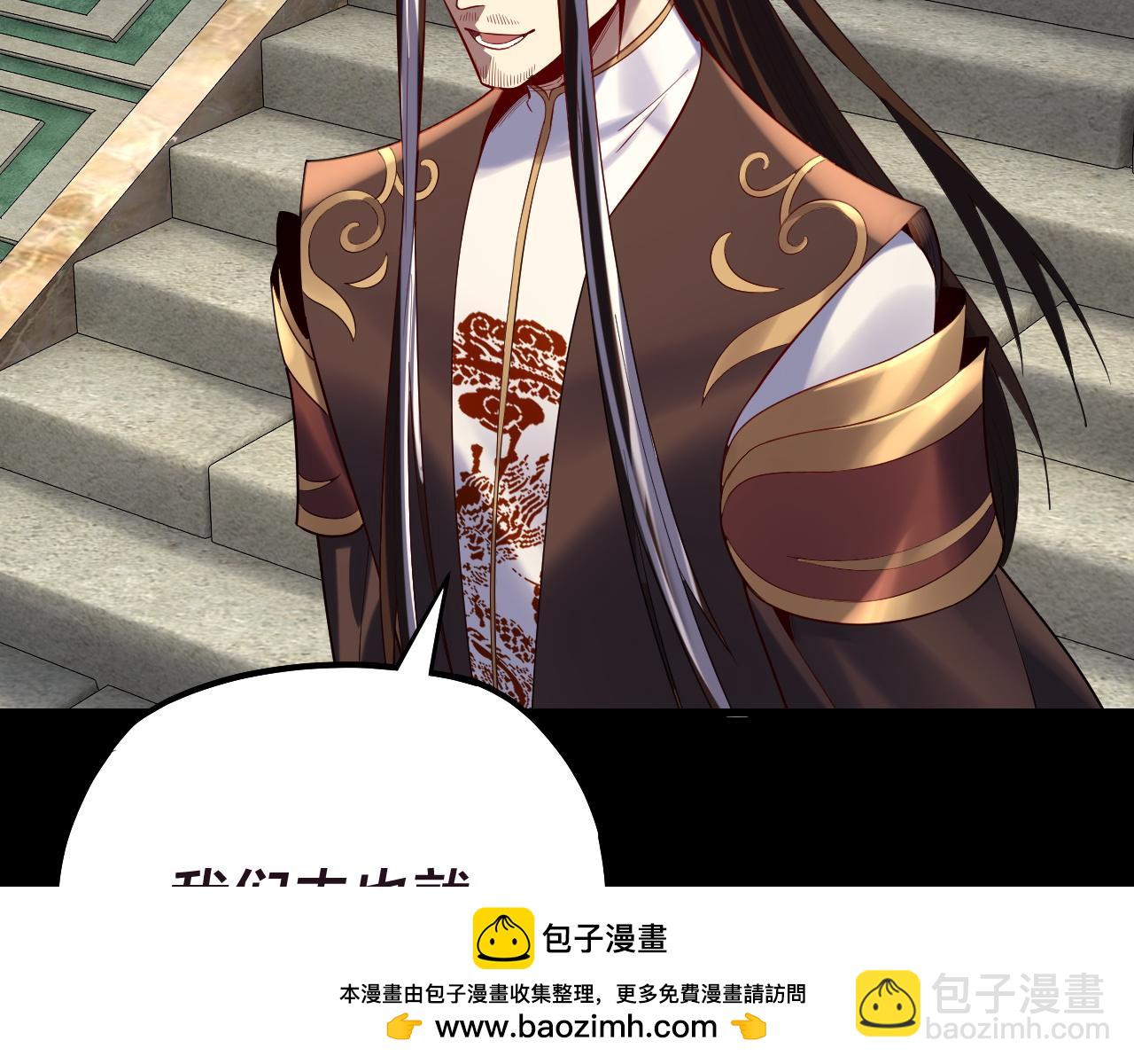 我！天命大反派（隔週雙更） - 第159話 顧家十八祖(1/3) - 2