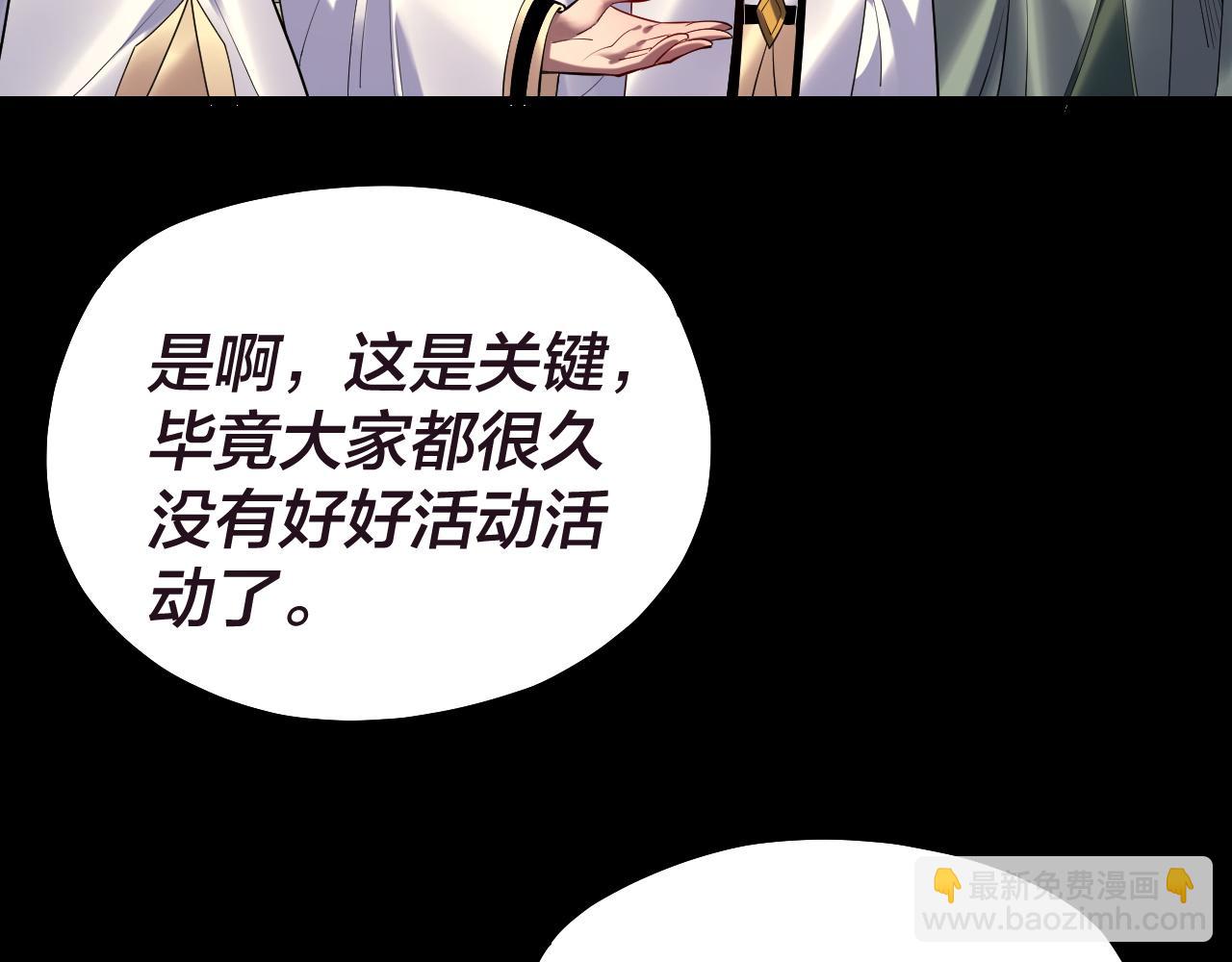 我！天命大反派（隔週雙更） - 第159話 顧家十八祖(2/3) - 7