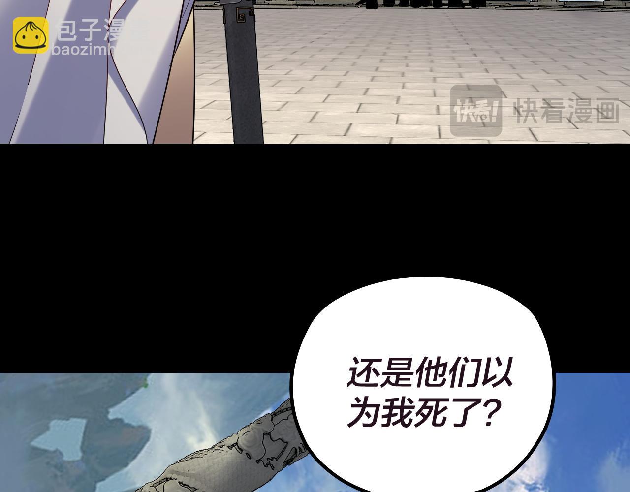 我！天命大反派（隔週雙更） - 第159話 顧家十八祖(2/3) - 1