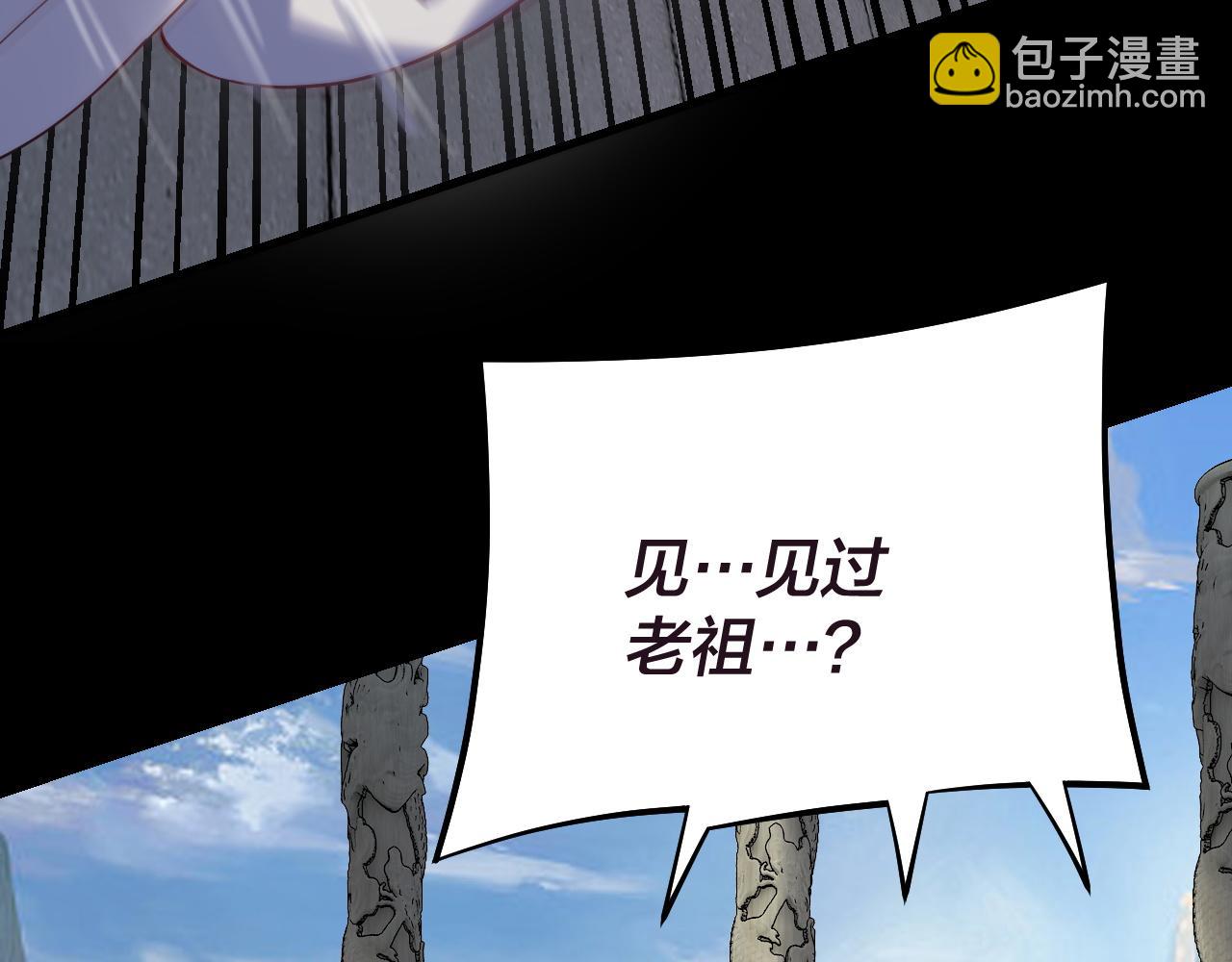 我！天命大反派（隔週雙更） - 第159話 顧家十八祖(2/3) - 5